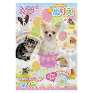 かわいいペット B5 ぬりえ 塗り絵 犬 猫 うさぎ イラスト 日本製 プレゼント 知育 サンスター文具 463055…