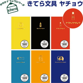 野帳 きてら文具 カタカナブング ヤチョウ 3mm方眼 フエキ/マジック/ヤマト/レーダー/おどうぐばこ/アーム - 送料無料※800円以上 メール便発送