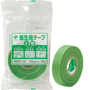ニチバン 養生テープ 小巻 フィルムクロステープ 15mm×18m 緑 184S-15 - 送料無料※800円以上 メール便発送