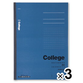 まとめ買い プリントが貼れるA4サイズのノート カレッジノート ネイビーブルー 3冊セット CLA1_SET3 - 送料無料※800円以上 メール便発送