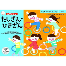 楽天市場 ドリル 足し算の通販 楽天市場 ドリル 足し算の通販