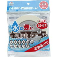 水に強い布用両面テープ 幅20mm 20m巻 洗濯OK 衣装作りや裾上げに お子様の工作に カワグチ 94-016 - 送…