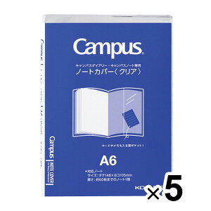 ܂Ƃߔ RN LpX m[gJo[ NA A6 5Zbg j-CSC-A6_SET5 - 800~ȏ [֔