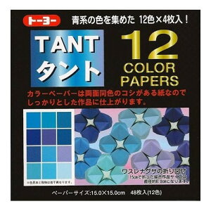 折り紙 トーヨー 15 15cm 単色の通販 価格比較 価格 Com