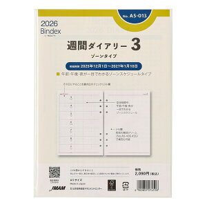 Bindex oCfbNX 2026N VXe蒠 tB A5TCY Tԃ_CA[ ][^Cv `FbNXgt A5-013 - 800~ȏ [֔