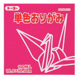 トーヨー 単色折り紙 あかむらさき 15cm 100枚入 0 64127 - 送料無料※800円以上 メール便発送