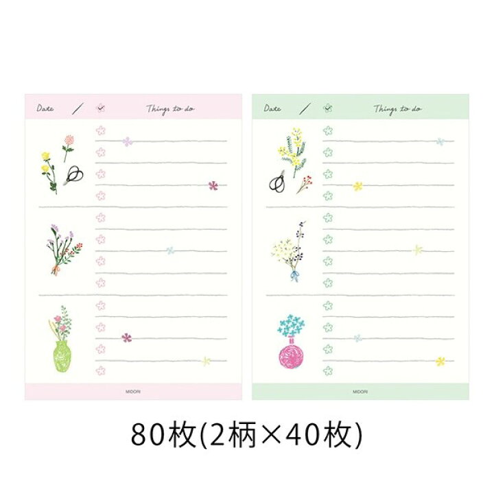 楽天市場】ミドリ メモ やることリスト ドライフラワー柄 91209623 