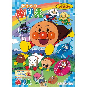 ぬりえ キャラクター アンパンマン 知育玩具の通販 価格比較 価格 Com
