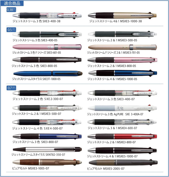 三菱鉛筆　ジェットストリーム　油性ボールペン　SXR8005.6　替え芯　送料無料※600円以上　緑　多色多機能用　0.5mm　メール便発送