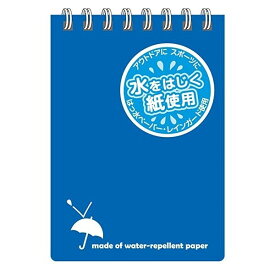 レインガードメモ A7 青 撥水 水に強い メモ帳 SW59BN - 送料無料※800円以上 メール便発送