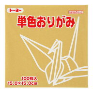 トーヨー 単色折り紙 うすおうど 15cm 100枚入 0 64145 - 送料無料※800円以上 メール便発送