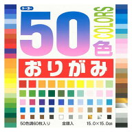 トーヨー おりがみ 50色 15cm 60枚入り 幼稚園 保育園 工作 001008 - 送料無料※800円以上 メール便発送