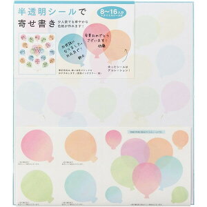 ミドリ 色紙 シール付 カラー色紙 半透明 風船柄 結婚 出産 卒業 異動 イベント 33211006 - 送料無料※800円以上 メール便発送
