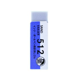 シード サンドイレイザー EP-512 - 送料無料※800円以上 メール便発送