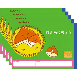 ハーモニー学習帳 れんらくちょう 1日1ページ 横開 VE-1 5冊セット A5 クリ 小学 1年 2年 3年 連絡帳 ノート 勉強 VE-1_SET5 - 送料無料※800円以上 メール便発送