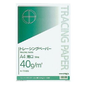コクヨ ナチュラルトレーシングペーパー 薄口 A4 50枚 セ-T149N - 送料無料※800円以上 メール便発送