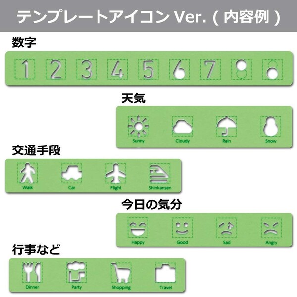 ニ-JG7-2 Icon Ver. ニ-JG7-1 Kokuyo Jibun Techo Stencil Template and Plan Ver. Set 