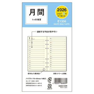 _CS[ 2026N 蒠E_CA[ VXe蒠tB oCuTCY6 1r E1356 - 800~ȏ [֔