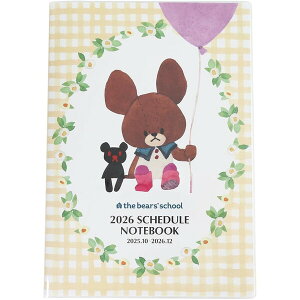 スクエア 2026年 手帳・ダイアリー くまのがっこう A5 ダイアリー マンスリー イエロー 25KD-5Y - 送料無料※800円以上 メール便発送