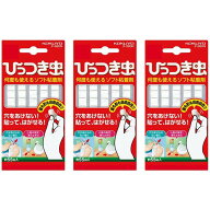 まとめ買い コクヨ プリットひっつき虫 合成ゴム製55山入り 貼る 画鋲 画びょう 3個セット タ-380_SET3 -…