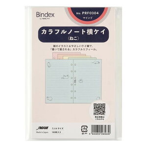 日本能率協会 バインデックス システム手帳 リフィル ミニ6 カラフルノート横ケイ(ねこ) PRF0304 - 送料無料※800円以上 メール便発送