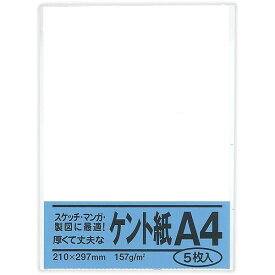 菅公工業 ケント紙 A4 ベ051 - 送料無料※800円以上 メール便発送