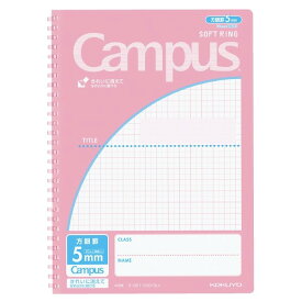 コクヨ キャンパス ソフトリング 用途別 B5 ライトピンク 5mm方眼 40枚 ノート 小学校 授業 勉強 省スペース コンパクト ス-S211S10-5LP - 送料無料※800円以上 メール便発送