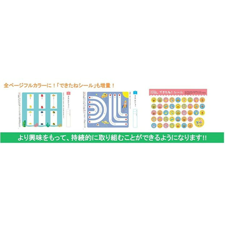 くもん すくすくノート がんばったね 賞状付き 64ページ アルファベットの大文字の練習ができます B5判 シール できるよabc できたね