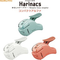 コクヨ 針なしホッチキス ハリナックス コンパクトアルファ 折り込んでとじるタイプ 5枚綴じ - 送料無料…