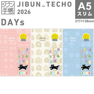 RN 2026N Wu蒠 DAYs A5 X V[t SOUE SOU 11y[W o[`J CtO lC Vv - 800~ȏ [֔