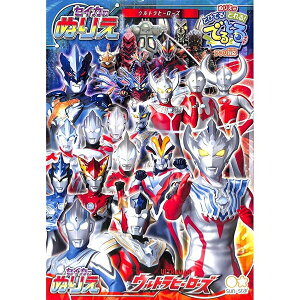 ウルトラマン ルーブ おもちゃ ホビーの通販 価格比較 価格 Com