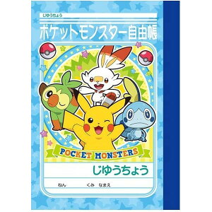 ポケットモンスター 自由帳 ノートの人気商品 通販 価格比較 価格 Com ポケットモンスター 自由帳 ノートの人気商品 通販 価格比較 価格 Com