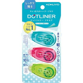 お買い得パック コクヨ テープのり ドットライナー プチモア 3個パック 使い切り 強粘着 タ-D920-06X3 - 送料無料※800円以上 メール便発送