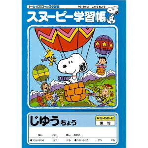 自由帳 勉強の人気商品 通販 価格比較 価格 Com