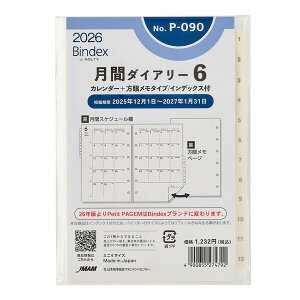 Bindex oCfbNX 2026N VXe蒠 tB ~j6^Cv ԃ_CA[ J_[+Ⴡ^Cv CfbNXt P-090 - 800~ȏ [֔