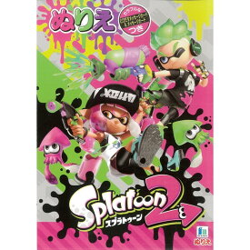 スプラトゥーン2 B5 キャラクター ぬりえ 500492702 - 送料無料※800円以上 メール便発送