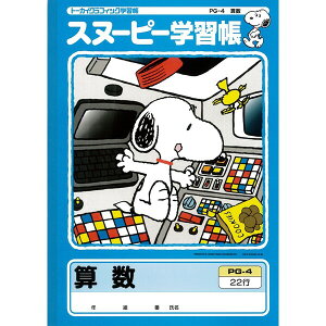 小学校 算数 ノートの人気商品 通販 価格比較 価格 Com 小学校 算数 ノートの人気商品 通販 価格比較 価格 Com