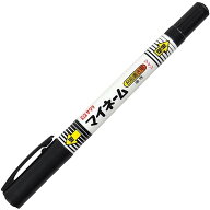 サクラクレパス 名前ペン 油性 マイネームツイン 黒 YKT#49 - 送料無料※600円以上 メール便発送