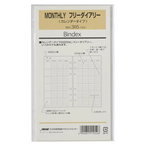 Bindex oCfbNX VXe蒠 tB oCuTCY MONTHLY t[_CA[ J_[ 15 1N {\ 305 - 800~ȏ [֔