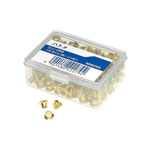 コクヨ ハトメ 真ちゅう製φ4.5mm250個入り ヒン-200 - 送料無料※800円以上 メール便発送