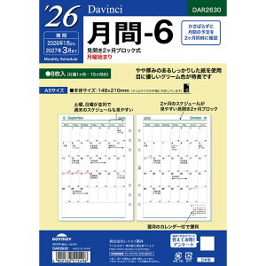 CC 2026N VXe蒠 tB _EB` A5 -6J 2ubN DAR2630 - 800~ȏ [֔