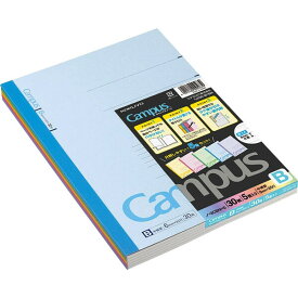 コクヨ キャンパスノート 5冊パック 5色アソート B5 B罫 30枚 ノ-3CBN×5 ノ-3CBNX5 - 送料無料※800円以上 メール便発送