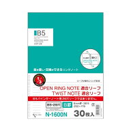 オープンリング・ツイストノート 適合リーフ セミB5 29穴 30枚入 リヒトラブ N-1600N - 送料無料※800円…