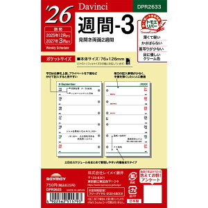 CC 2026N VXe蒠 tB _EB` |Pbg T-3 J2T DPR2633 - 800~ȏ [֔
