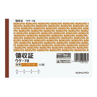 コクヨ BC複写領収証バックカーボンA6ヨコ型ヨコ書二色刷 ウケ-78 - 送料無料※800円以上 メール便発送