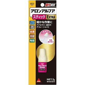 コニシ アロンアルフアEXTRA スティックスリム 容量2g #04794 - 送料無料※800円以上 メール便発送