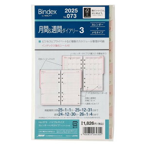 週間 システム手帳 バイブルサイズ 手帳リフィル ホビーの人気商品 通販 価格比較 価格 Com 週間 システム手帳 バイブルサイズ 手帳リフィル ホビーの人気商品 通販 価格比較 価格 Com