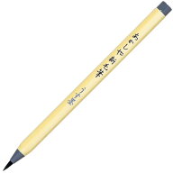 あかしや 新毛筆 筆ペン うす墨 SG-300 - 送料無料※800円以上 メール便発送