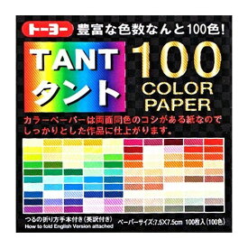 トーヨー タント 100カラーペーパー 7.5×7.5cm 007203 - 送料無料※800円以上 メール便発送