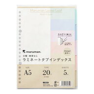 マルマン ラミネート タブ インデックス A5 マイルドカラー 5山 LT6035 - 送料無料※800円以上 メール便…